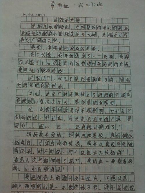 姿态的暗香中学生作文