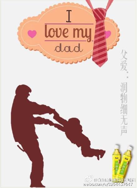 【原创达人】我读懂了父爱_900字