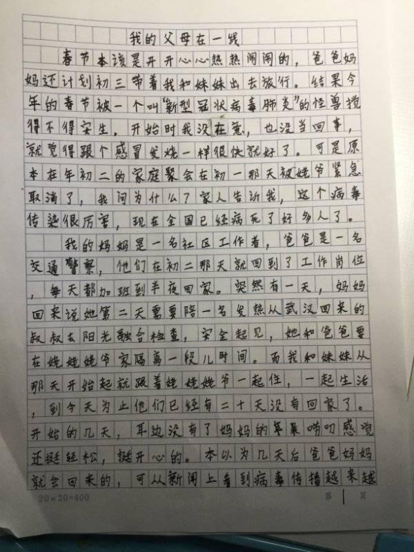 坚守潍坊火车站,他25天没有回家,孩子作文里写道…… 3