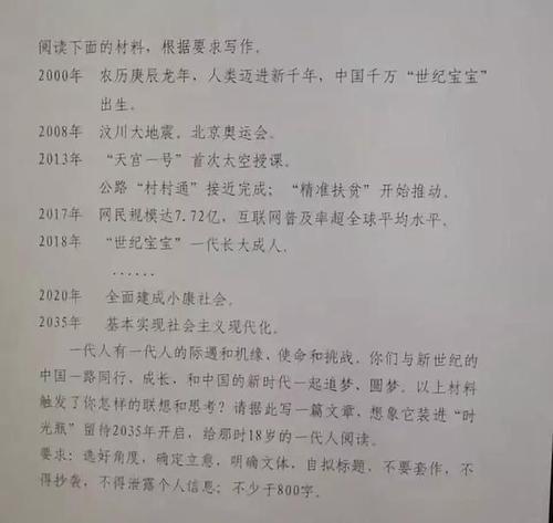 高二写人作文：你是特别的人_900字