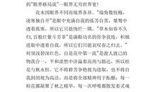 2017年高考全国卷2满分作文：眼界无穷世界宽