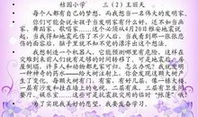 [PK赛]关于理想的作文：谈谈理想_550字