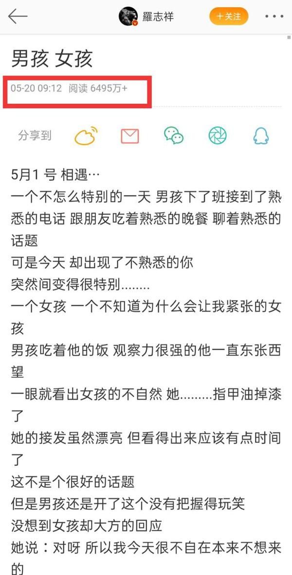 罗志祥求复合小作文,赚了不少钱,一亿多人观看,3000多人打赏 3