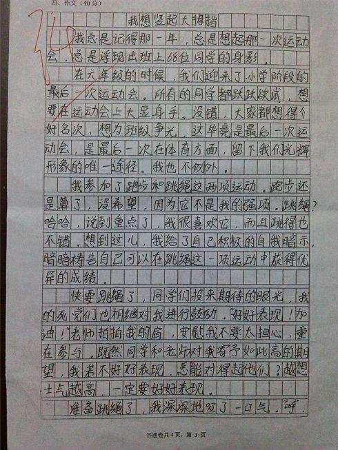 高二叙事作文：小妙招战大疫_750字
