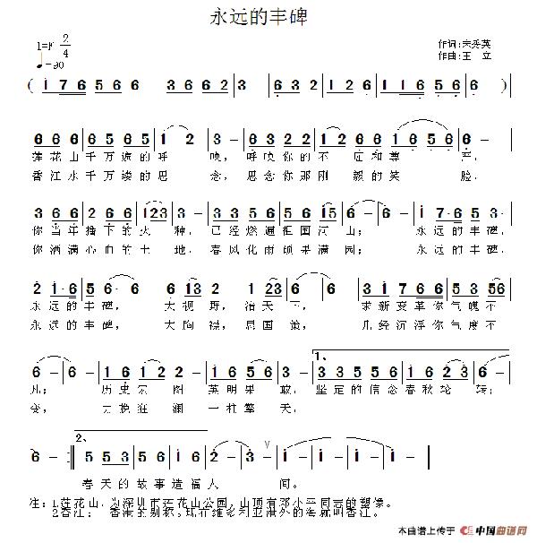 关于抗日战争的作文：永久的丰碑_800字