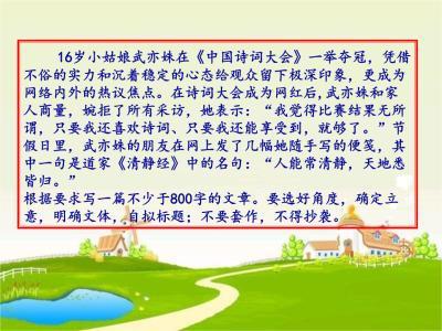 [PK赛]关于责任的作文：老班不在的这段日子_700字