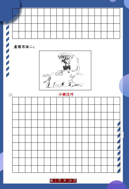 1—3年级“看图作文”训练,每周都练练,3年作文“稳拿”高分! 2