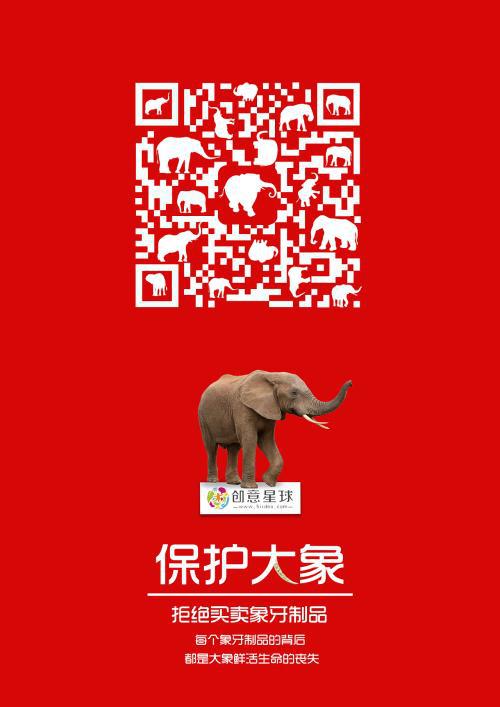 大象生命的剧本_900字