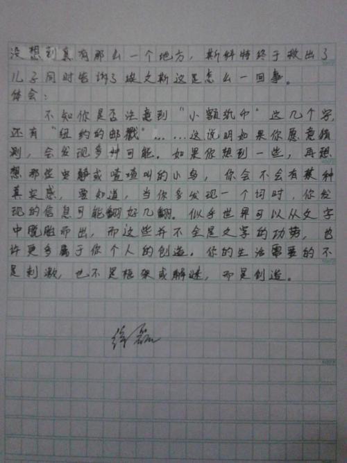 记寒假里的一件事_750字