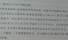谁能告诉我作文750字