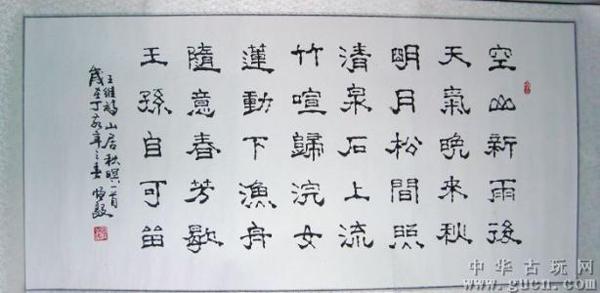 山居秋明作文650字