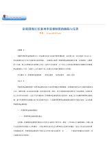 我国公司监督机制的完善浅析论文