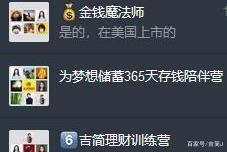 《小狗钱钱》读后感——这是补足我们财商短板的书! 1