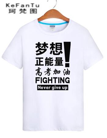 高考加油-高中随笔600字