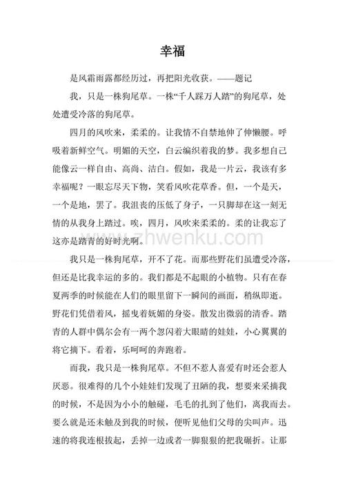 高二状物作文：想念你_350字