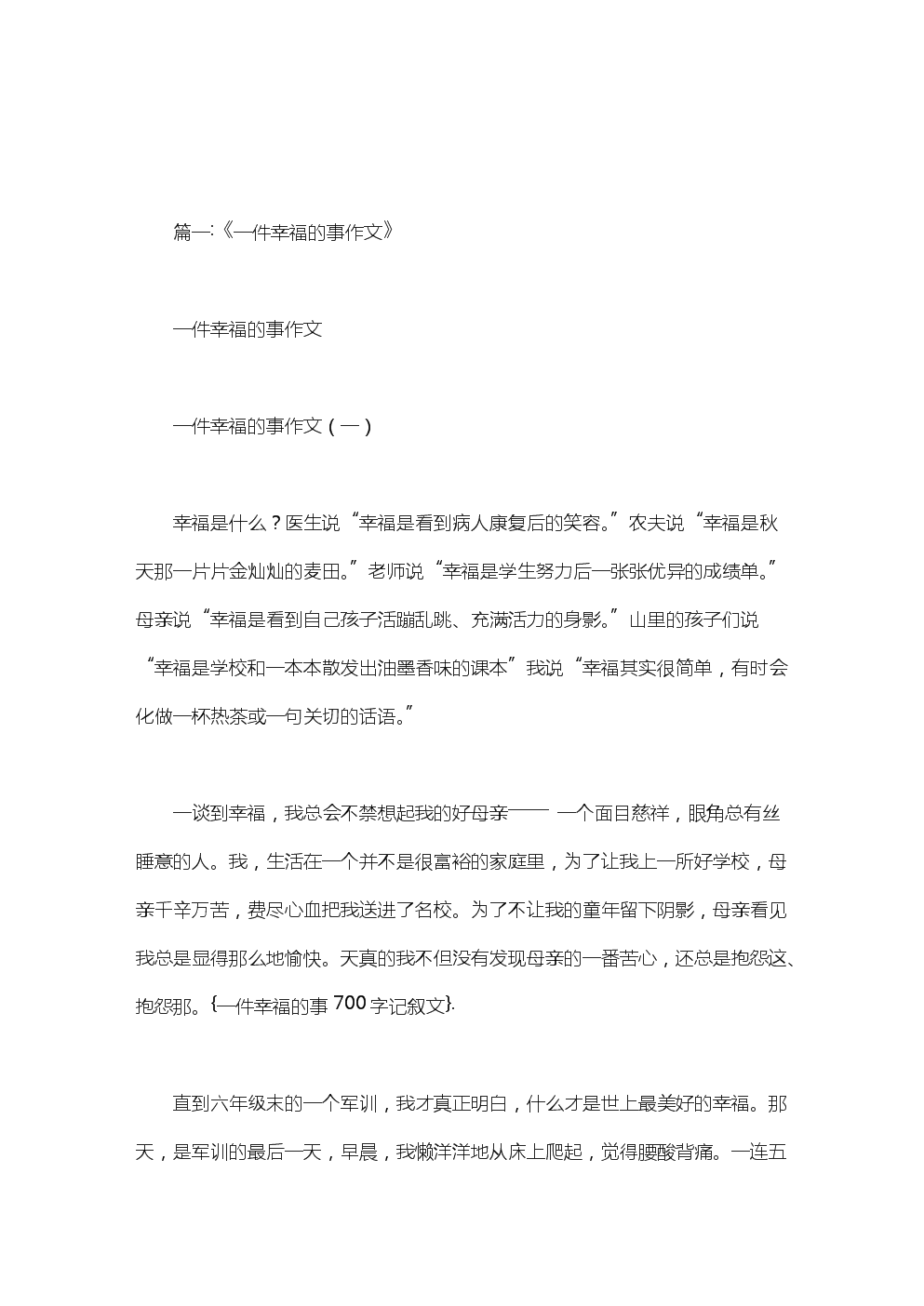 奶奶家的杨梅-优秀记叙文700字