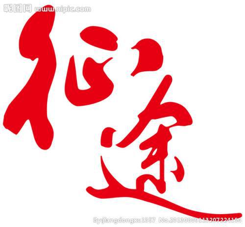 一段红色征途_600字