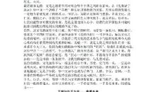 2017年高考满分作文江苏卷：车头车头是关键