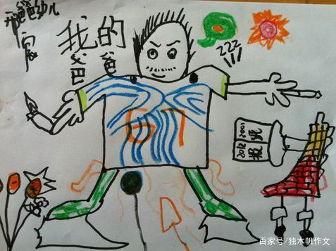 五年级作文：我的老爸