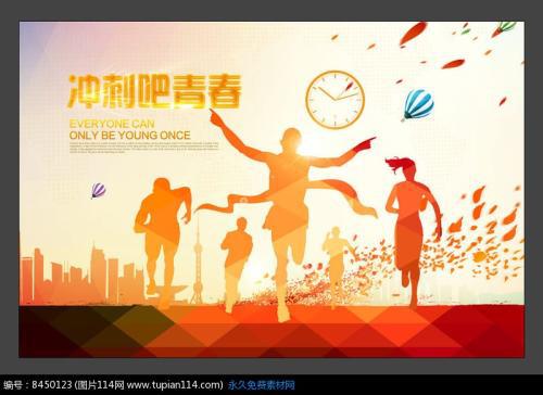 超越自我的运动会_500字