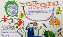 特别的假期-关于疫情的作文400字