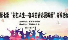 最美的奋斗-难忘的运动会作文700字