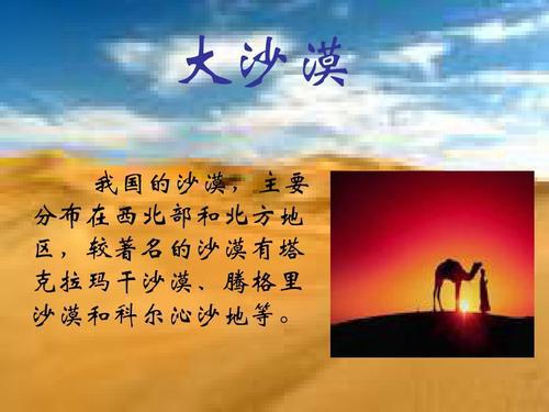 库布齐沙漠之旅 我的沙漠之旅1800字作文