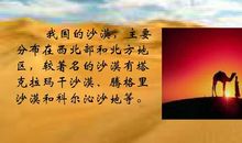 库布齐沙漠之旅 我的沙漠之旅1800字作文