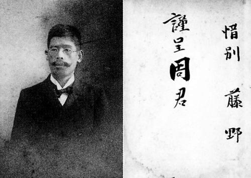 以藤野先生的口吻写鲁迅先生_700字
