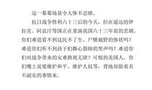 关于战争的作文：战争与和平_450字