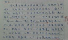 胆小鬼进化了 五年级记事作文800字