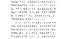 生日惊喜 六年级记事作文500字