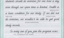 初二英语作文：最好的旅游方式_550字