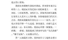 闻名天下的黄山 介绍黄山的作文400字