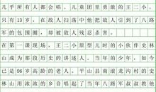 开学第一课观后感：《开学第一课》观后感_600字