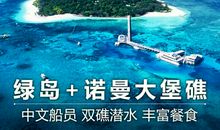 游大堡礁 五年级旅游作文400字