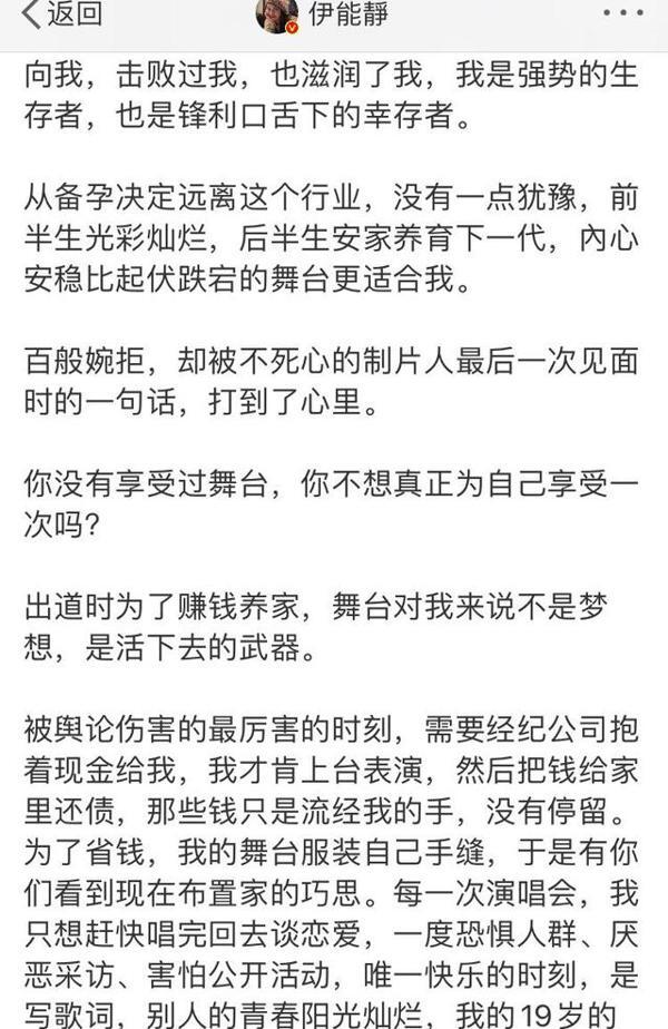 参加选秀再受质疑，伊能静发小作文回应，50岁的自己也可以很少女 1