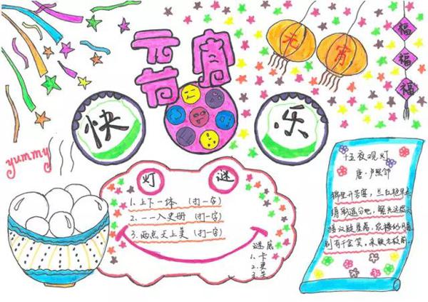 作文素材：手抄报+名家笔下的元宵节+作文范文 8