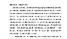 中国力量-“战疫”作文700字