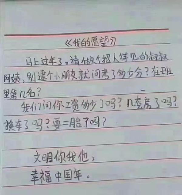 今天全城期末考！孩子忙考试家长忙比较！鼓楼作文题太高级？ 11