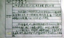 [暑假作文]嘻哈板鞋_500字