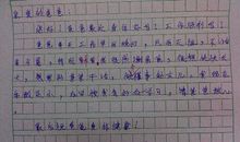 高三话题作文：一场风波_800字