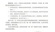 很详细的讲解！五年级语文下册同步作文指导，附精彩范文