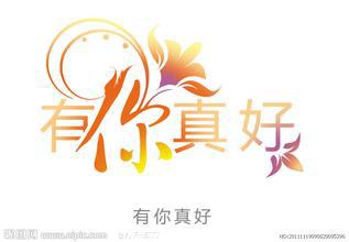 这一路有你真好-感谢师恩作文700字