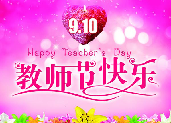 领会无言的美-感恩教师节作文700字