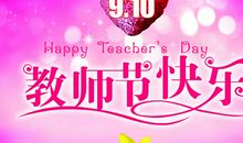 领会无言的美-感恩教师节作文700字