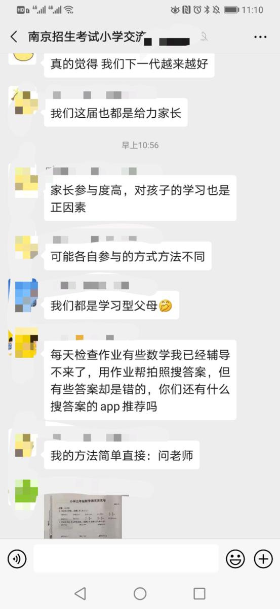 今天全城期末考！孩子忙考试家长忙比较！鼓楼作文题太高级？ 10
