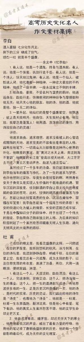 【作文素材】综合素质作文素材：言传身教类①