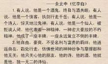 【作文素材】综合素质作文素材：言传身教类①