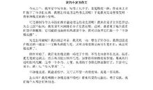 我的小发明英语作文